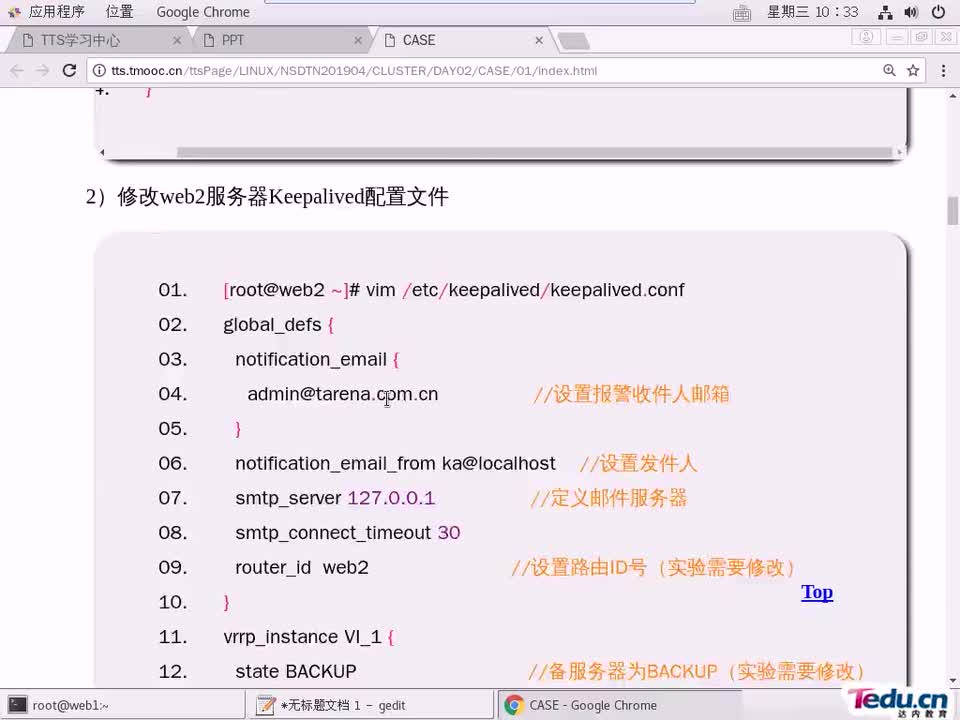 #硬聲創作季 #云計算 云計算-602.04 集群與存儲-keepalived應用02