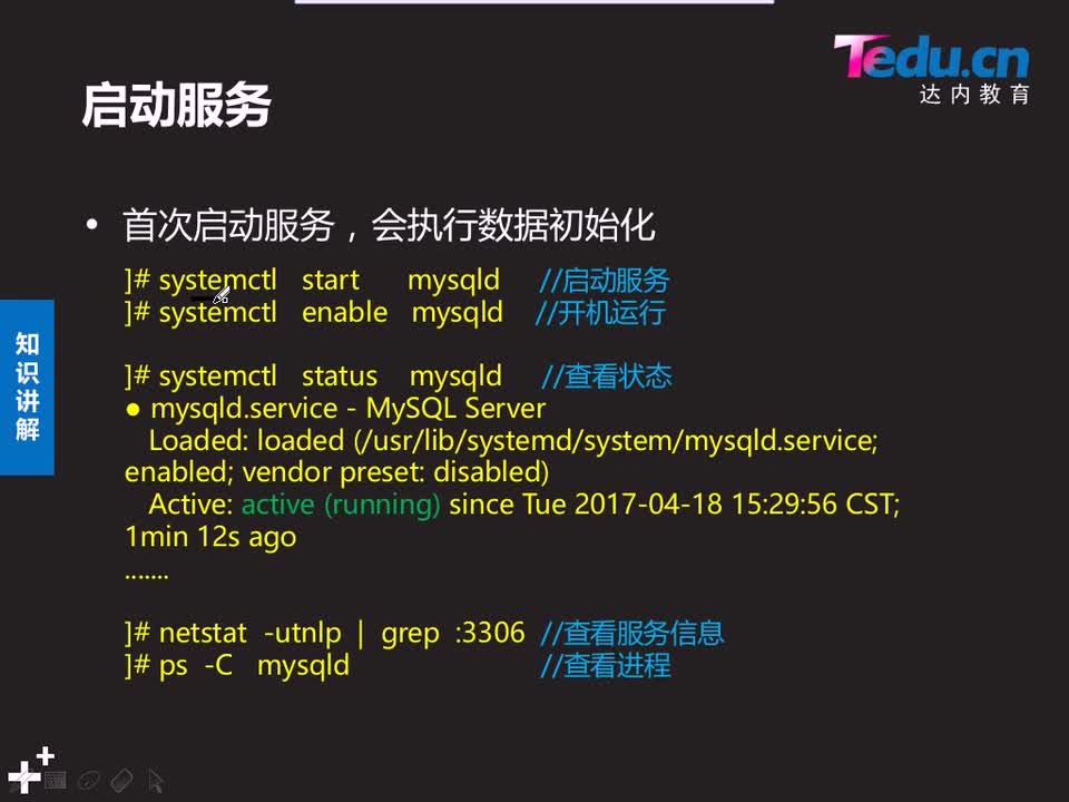 #硬聲創(chuàng)作季 #云計算 云計算-802.01 DBA基礎-部署MySQL服務-2