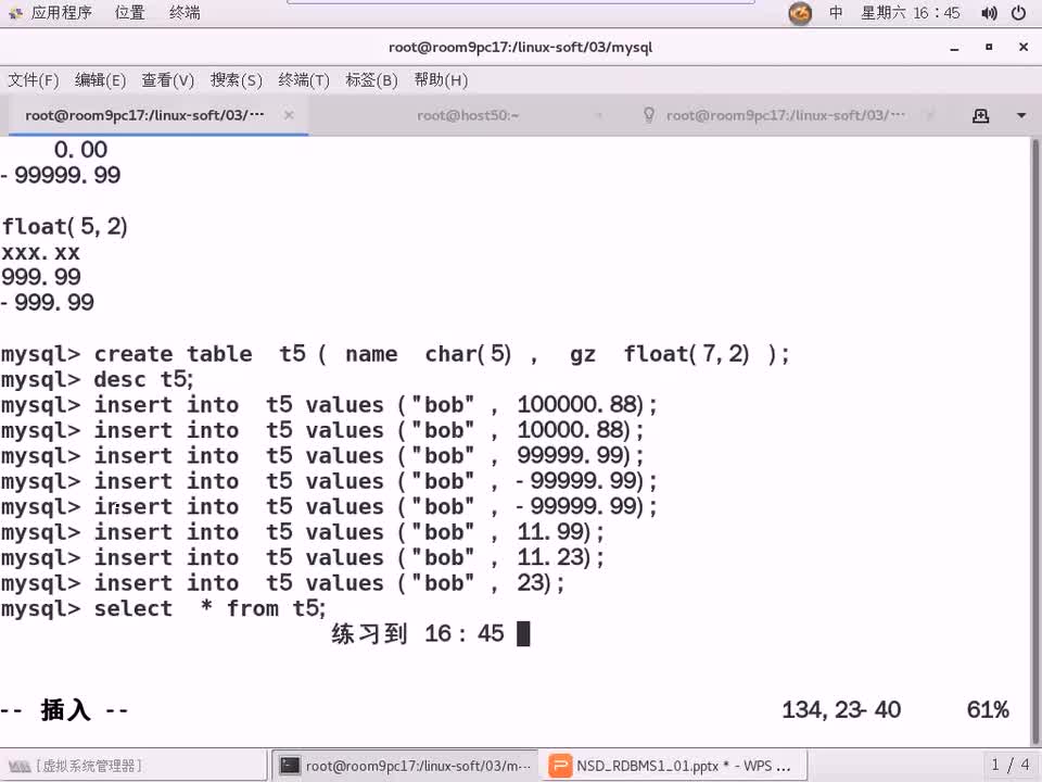 #硬聲創(chuàng)作季 #云計算 云計算-804.04 DBA基礎-MySQL數(shù)據(jù)類型04-1