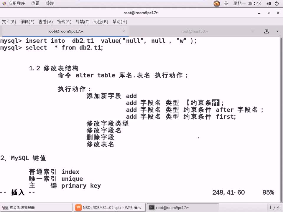 #硬聲創(chuàng)作季 #云計算 云計算-805.01 DBA基礎(chǔ)-修改表結(jié)構(gòu)01-2