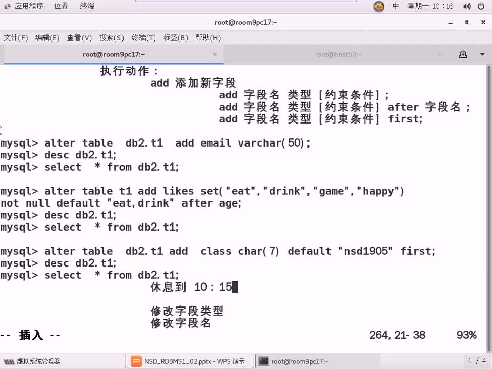 #硬聲創(chuàng)作季 #云計(jì)算 云計(jì)算-805.02 DBA基礎(chǔ)-修改表結(jié)構(gòu)02-1