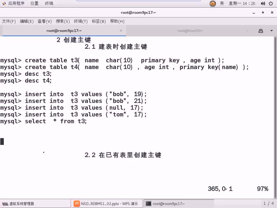 #硬聲創作季 #云計算 云計算-806.05 DBA基礎-主鍵02-1