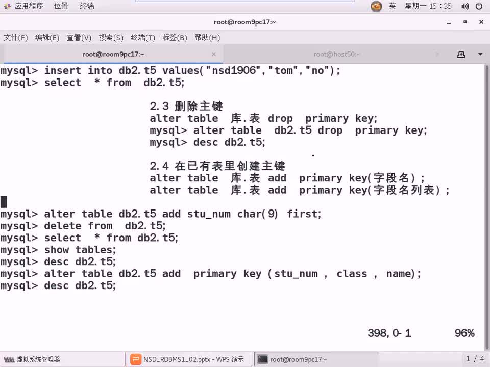 #硬聲創(chuàng)作季 #云計算 云計算-806.07 DBA基礎-主鍵04-1