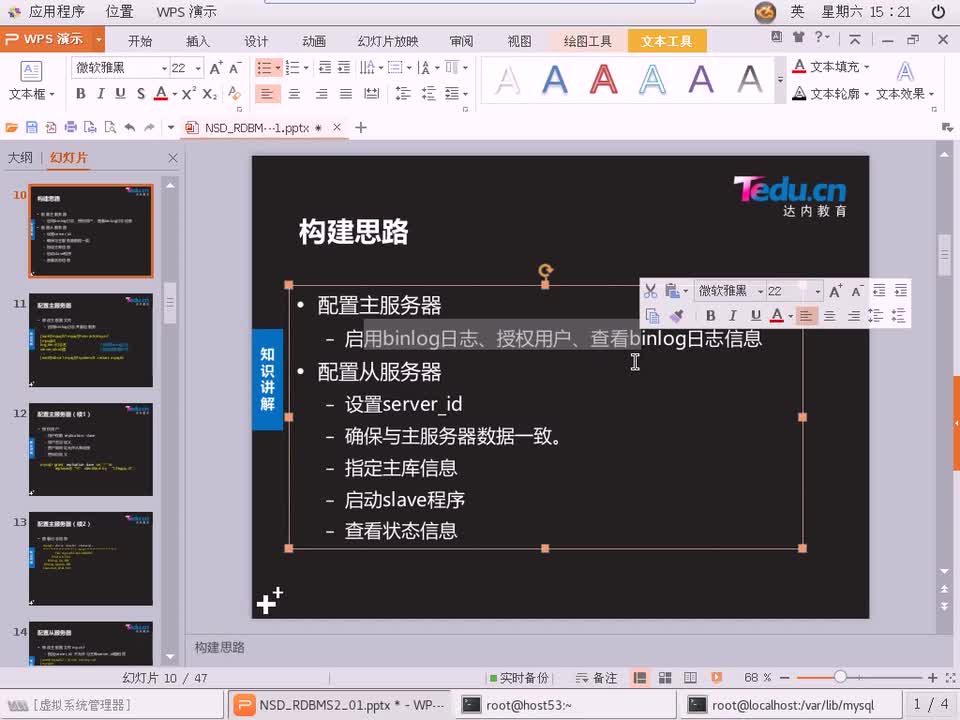 #硬聲創(chuàng)作季 #云計算 云計算-901.07 DBA進階-MySQL一主多從-2