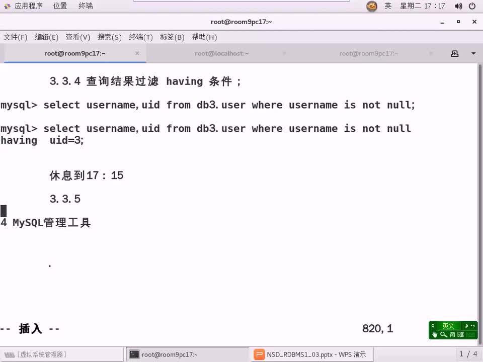 #硬聲創(chuàng)作季 #云計算 云計算-809.05 DBA基礎-條件查詢05