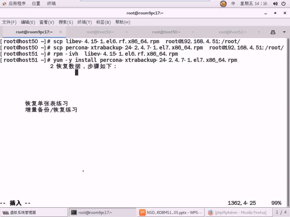 #硬聲創(chuàng)作季 #云計(jì)算 云計(jì)算-814.03 DBA基礎(chǔ)-innobackupex02-2