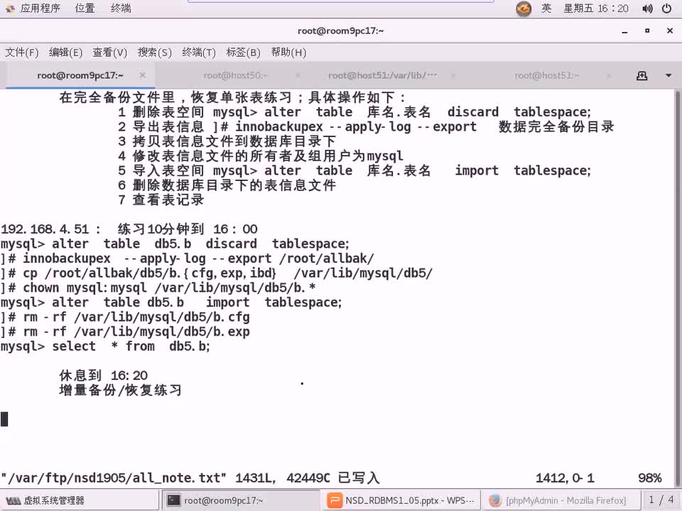 #硬聲創(chuàng)作季 #云計(jì)算 云計(jì)算-814.05 DBA基礎(chǔ)-innobackupex04-1