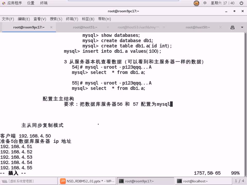 #硬聲創(chuàng)作季 #云計(jì)算 云計(jì)算-901.09 DBA進(jìn)階-MySQL雙主結(jié)構(gòu)-2