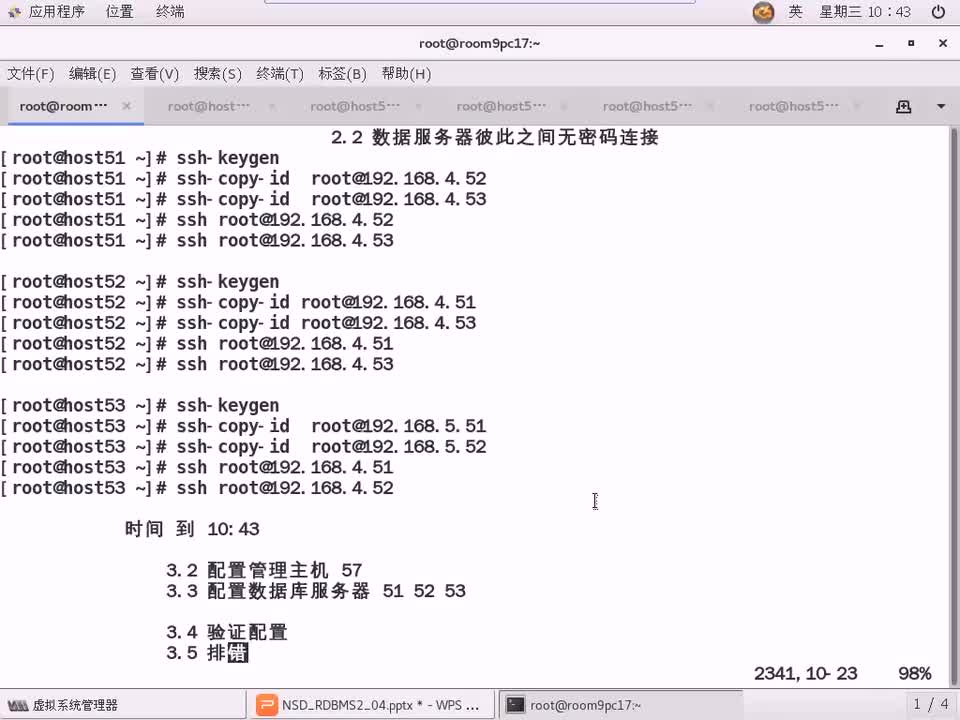 #硬聲創作季 #云計算 云計算-903.05 DBA進階-MHA部署03-1