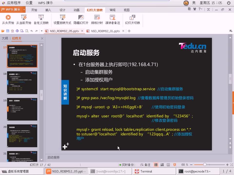 #硬聲創作季 #云計算 云計算-904.08 DBA進階-PXC集群測試04-2