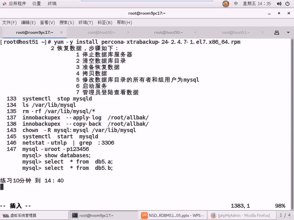 #硬聲創作季 #云計算 云計算-814.03 DBA基礎-innobackupex02-3