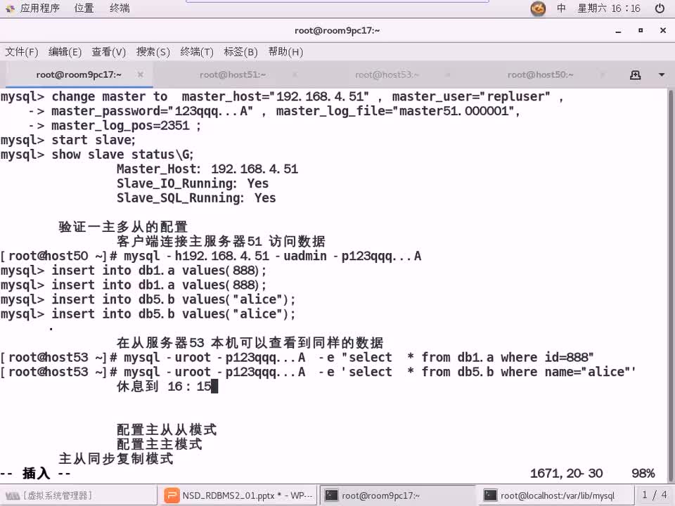 #硬聲創(chuàng)作季 #云計(jì)算 云計(jì)算-901.08 DBA進(jìn)階-MySQL主從從結(jié)構(gòu)-1