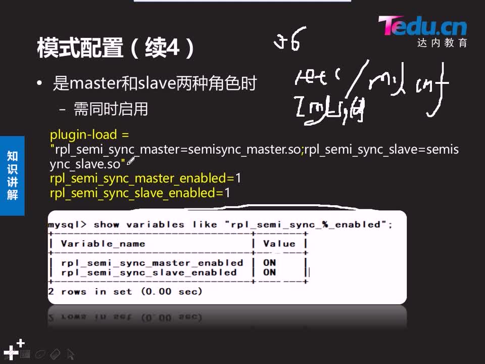 #硬聲創(chuàng)作季 #云計算 云計算-901.11 DBA進階-MySQL主從復制模式02-2