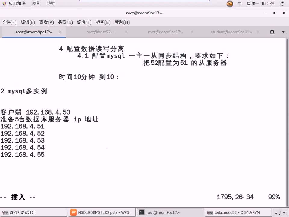 #硬聲創(chuàng)作季 #云計算 云計算-901.12 DBA進階-MySQL讀寫分離原理-3