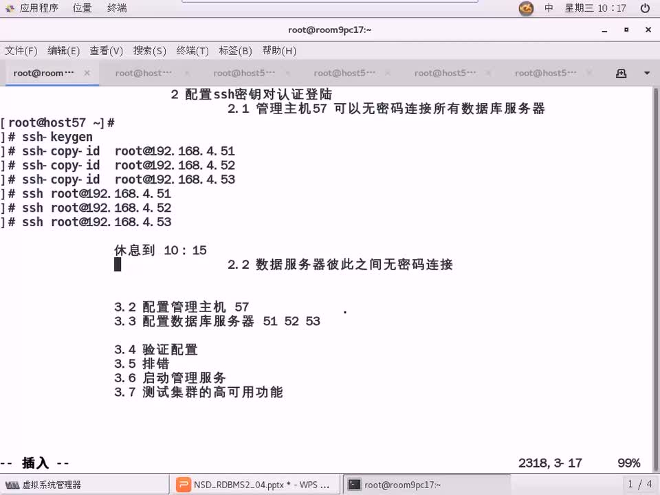 #硬聲創(chuàng)作季 #云計(jì)算 云計(jì)算-903.04 DBA進(jìn)階-MHA部署02-1