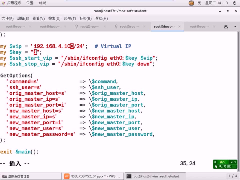 #硬聲創(chuàng)作季 #云計(jì)算 云計(jì)算-903.08 DBA進(jìn)階-MHA部署06-2