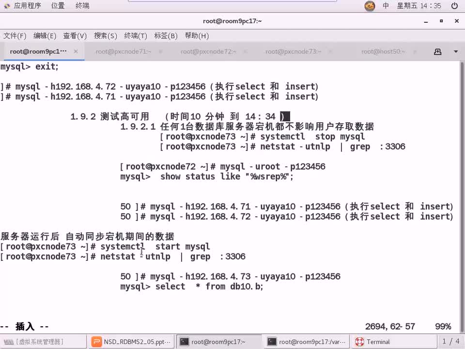 #硬聲創(chuàng)作季 #云計算 云計算-904.07 DBA進階-PXC集群測試03-1