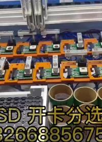兩百臺芯片燒錄測試分選設(shè)備（托盤編帶一體機）現(xiàn)場[強]#燒錄機#IC燒錄機#MCU#SSD開卡 