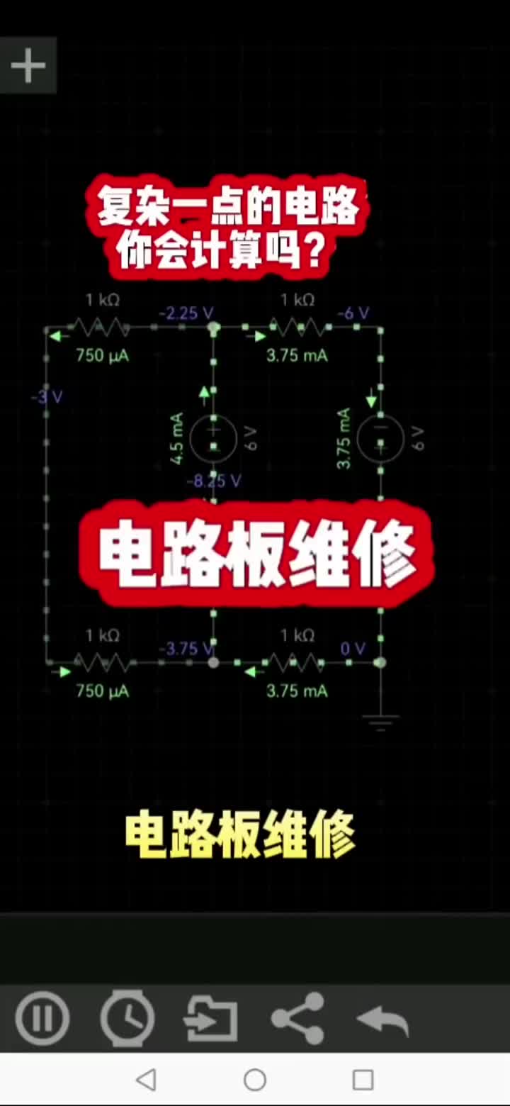 电路板维修之复杂点的电路你会计算吗#变频器维修#电路板维修#电路板维修线下培训#硬声创作季 