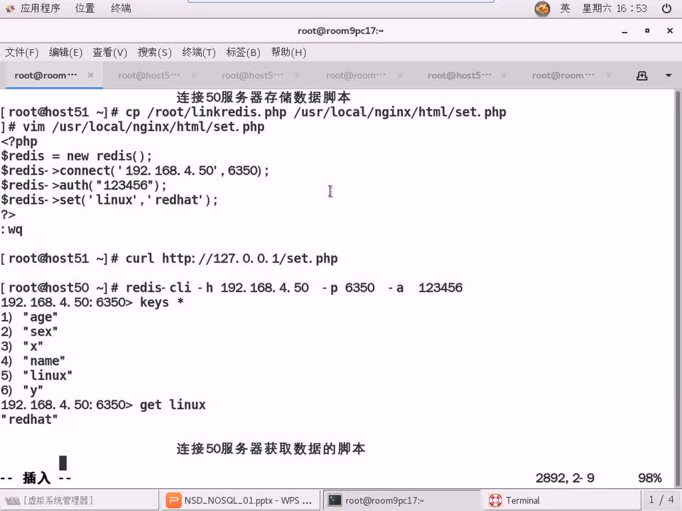 #硬声创作季 #云计算 云计算-1003.04 NoSQL数据库-lnmp+redis04-2