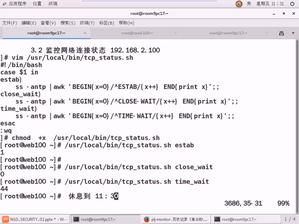 #硬聲創(chuàng)作季 #云計算 云計算-1108.05 安全與監(jiān)控-監(jiān)控網(wǎng)絡(luò)狀態(tài)02-1