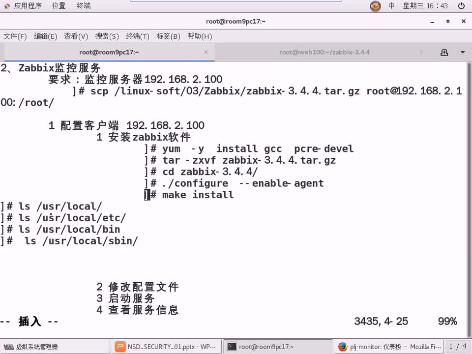 #硬聲創作季 #云計算 云計算-1102.05 安全與監控-部署zabbix客戶端-2