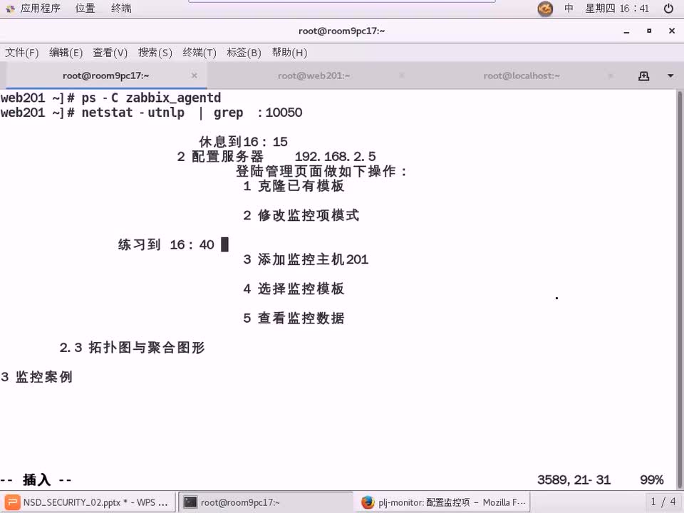 #硬聲創(chuàng)作季 #云計(jì)算 云計(jì)算-1106.03 安全與監(jiān)控-主動(dòng)監(jiān)控03-1