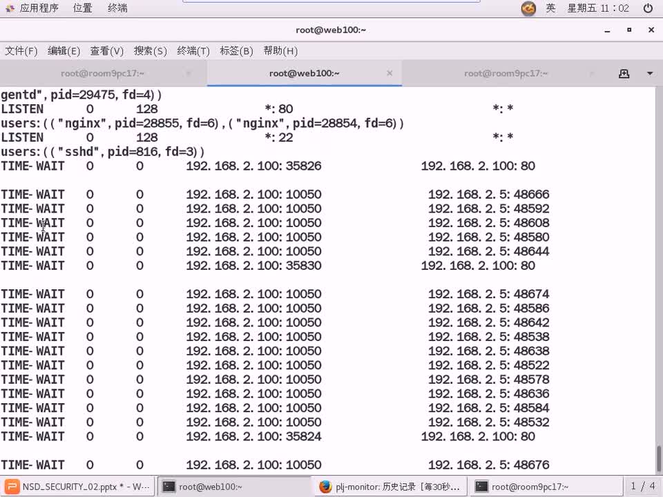 #硬聲創(chuàng)作季 #云計(jì)算 云計(jì)算-1108.04 安全與監(jiān)控-監(jiān)控網(wǎng)絡(luò)狀態(tài)01-3