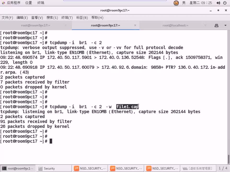 #硬聲創(chuàng)作季 #云計(jì)算 云計(jì)算-1115.04 安全與監(jiān)控-tcpdump抓包工具02-1