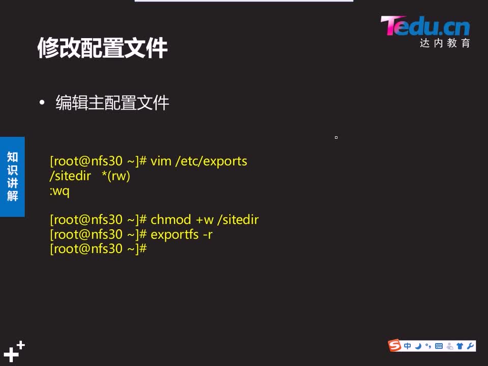 #硬聲創作季 #云計算 云計算-1203.01 項目實戰-配置共享存儲-2