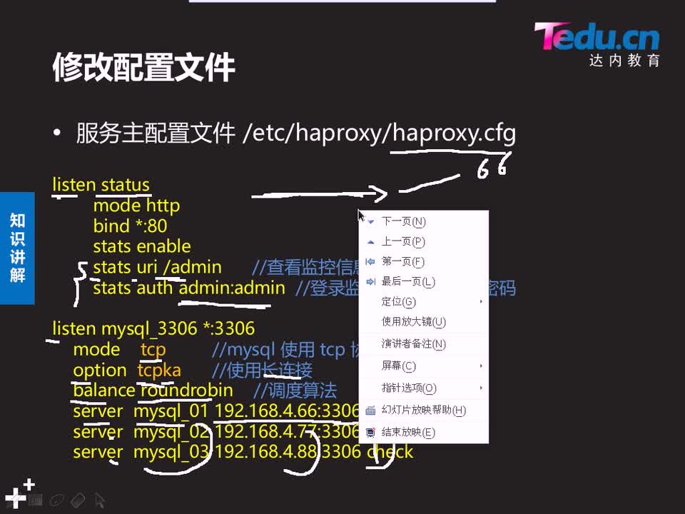 #硬聲創作季 #云計算 云計算-1208.01 項目實戰-ha負載平衡-2