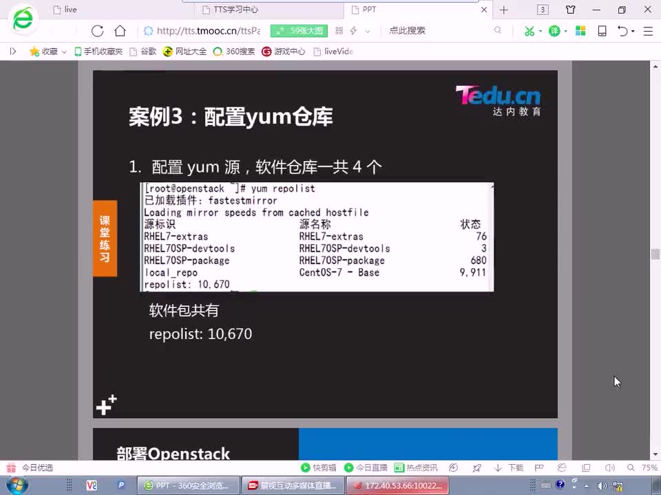 #硬聲創作季 #云計算 云計算-1302.05 云平臺部署-環境準備03-1