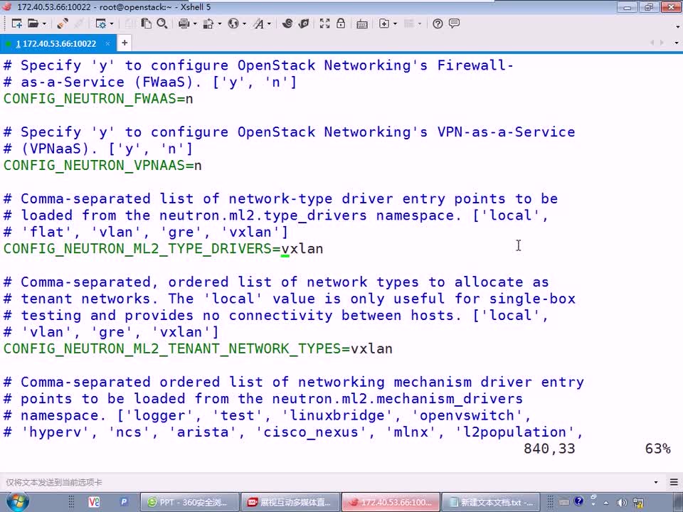 #硬聲創(chuàng)作季 #云計算 云計算-1302.06 云平臺部署-安裝OpenStack-2