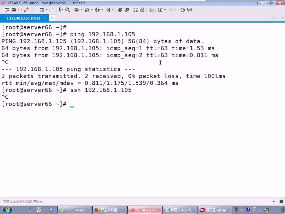 #硬聲創(chuàng)作季 #云計算 云計算-1302.15 云平臺部署-安全組設(shè)置02-1