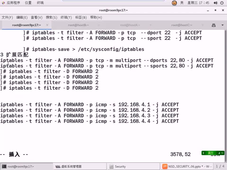 #硬聲創作季 #云計算 云計算-1119.09 安全與監控-filter表控制07-3