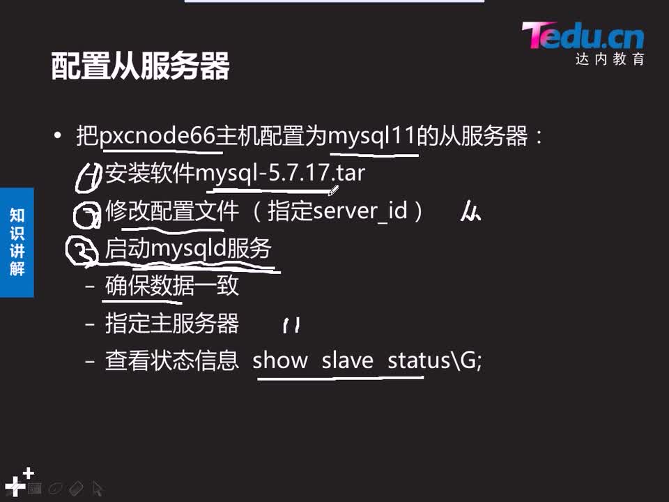 #硬聲創作季 #云計算 云計算-1207.01 項目實戰-PXC集群準備-3