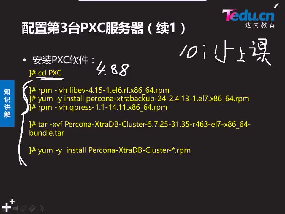 #硬聲創(chuàng)作季 #云計(jì)算 云計(jì)算-1207.06 項(xiàng)目實(shí)戰(zhàn)-搭建PXC集群04