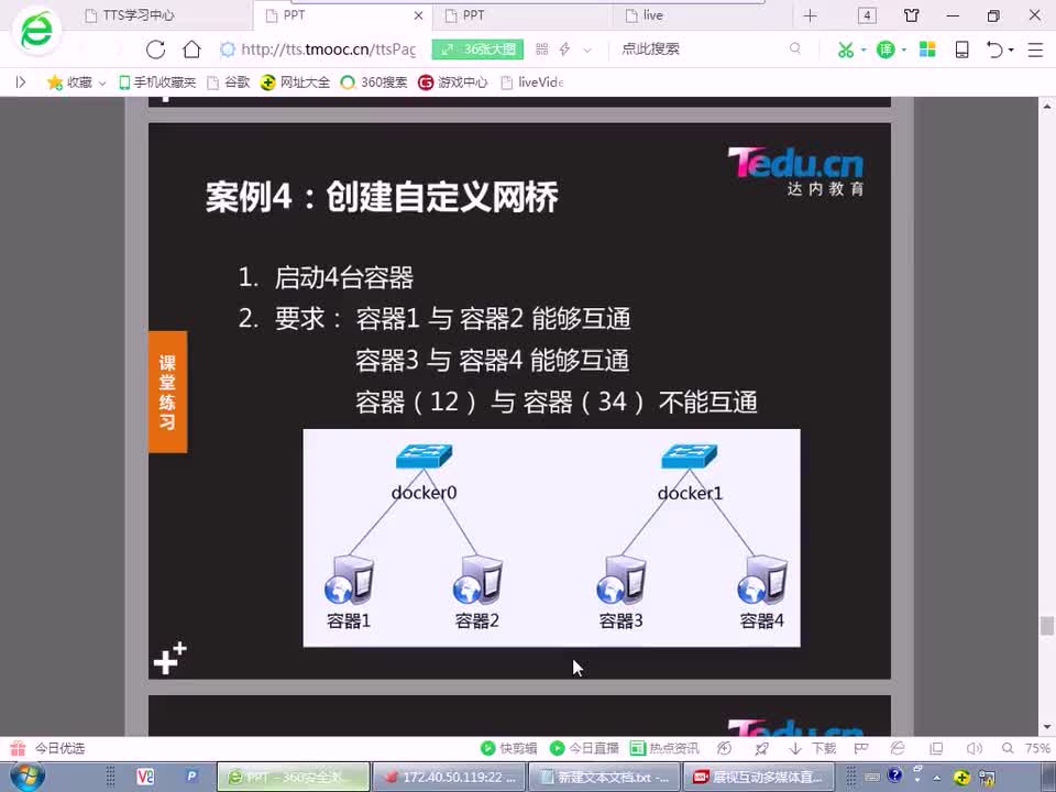 #硬聲創作季 #云計算 云計算-1303.20 云平臺部署-端口映射