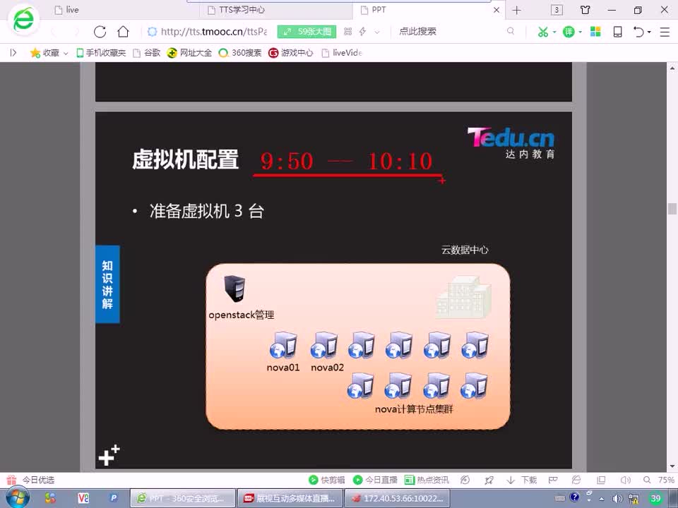 #硬聲創作季 #云計算 云計算-1302.03 云平臺部署-環境準備01-1