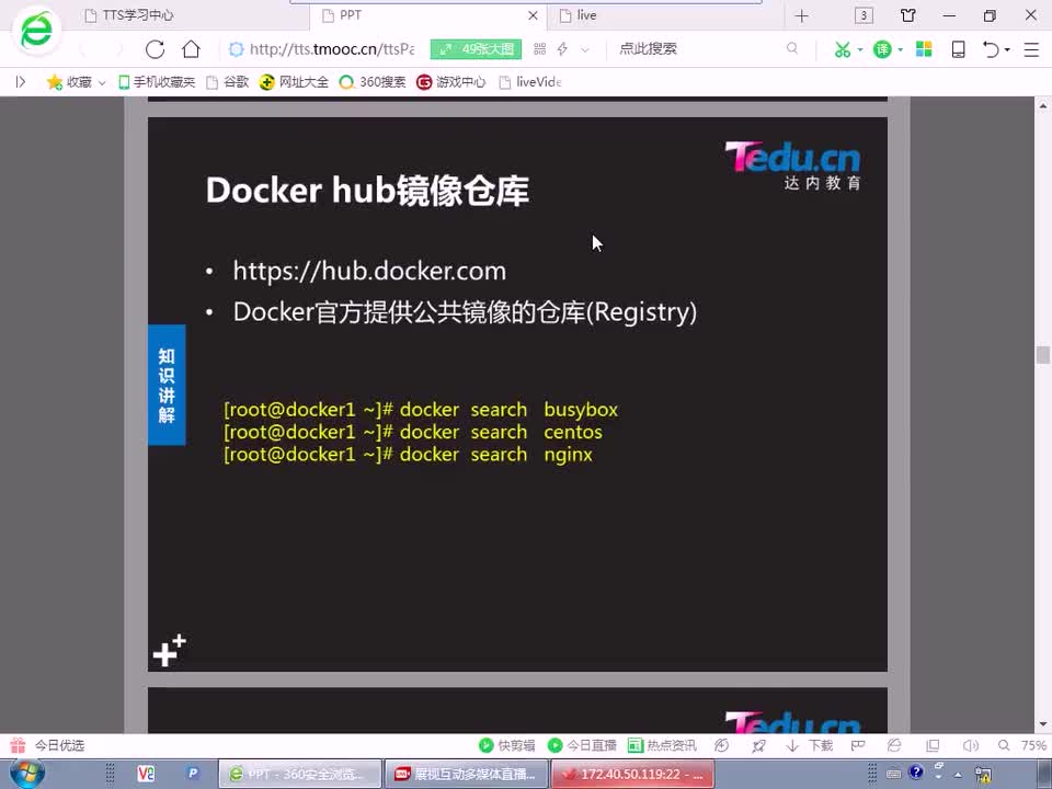 #硬聲創(chuàng)作季 #云計(jì)算 云計(jì)算-1303.04 云平臺(tái)部署-docker鏡像管理