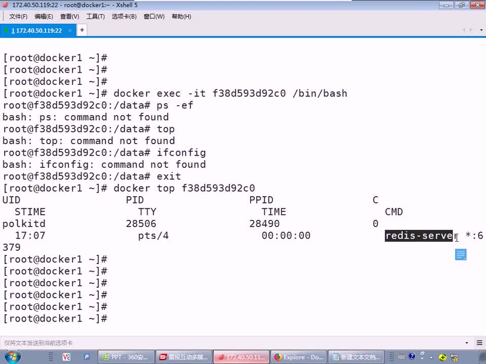 #硬聲創作季 #云計算 云計算-1303.10 云平臺部署-docker命令04-2