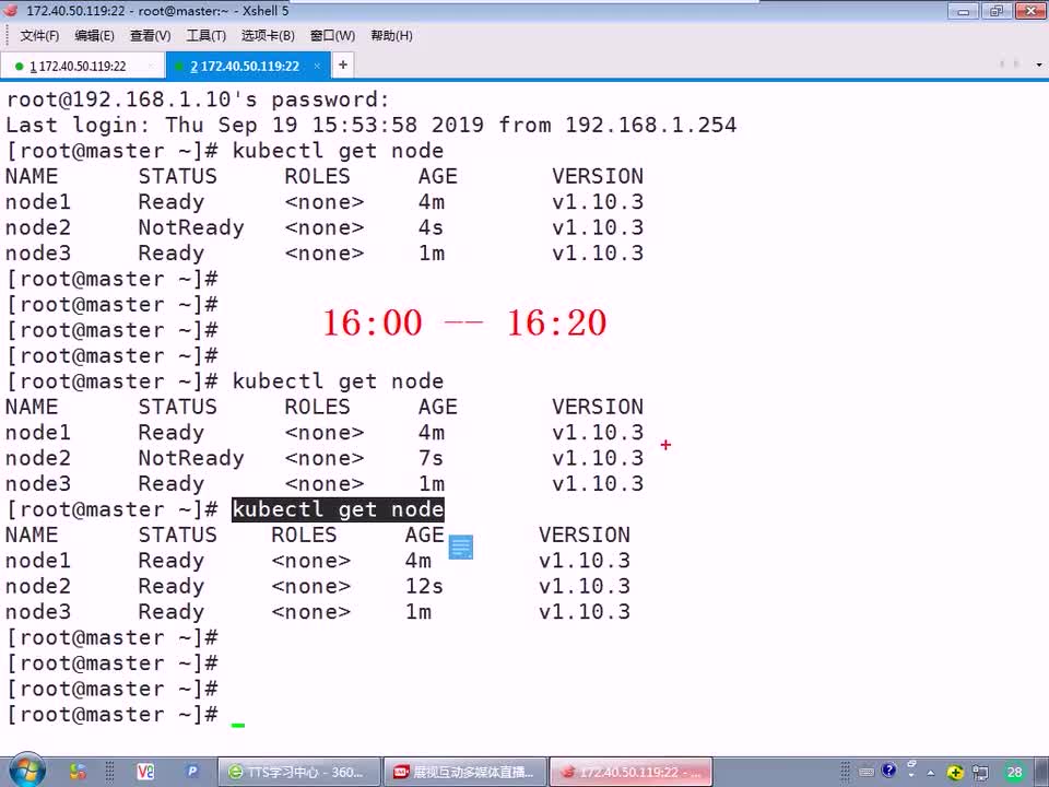 #硬聲創(chuàng)作季 #云計(jì)算 云計(jì)算-1304.06 云平臺部署-k8s部署01-1