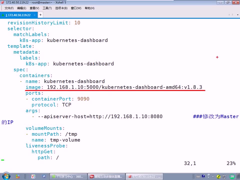 #硬聲創作季 #云計算 云計算-1304.06 云平臺部署-k8s部署01-3