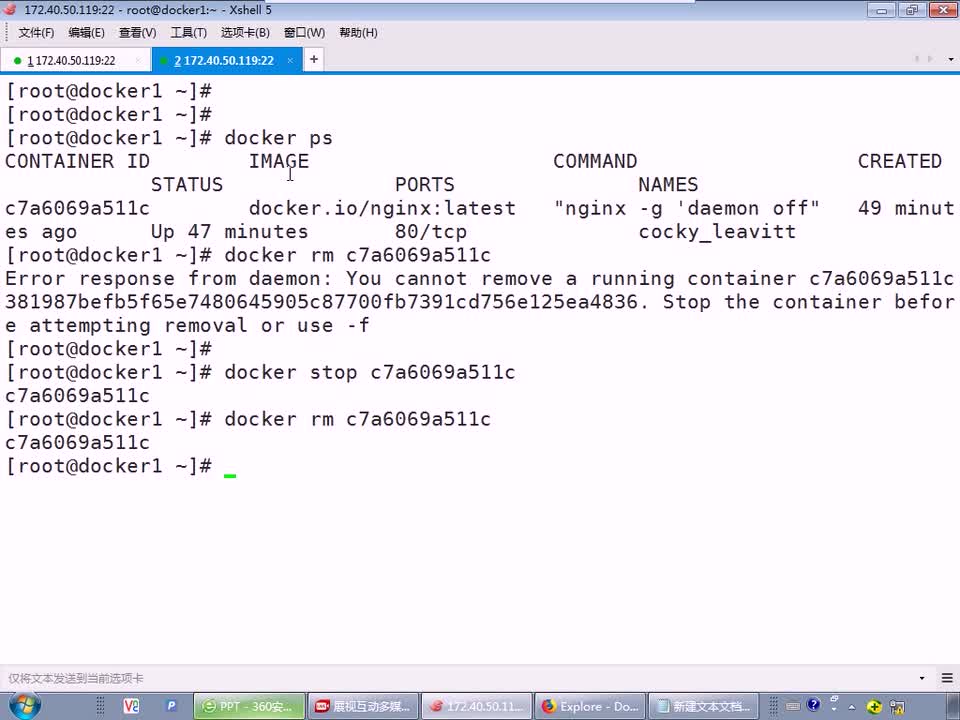 #硬聲創(chuàng)作季 #云計(jì)算 云計(jì)算-1303.09 云平臺(tái)部署-docker命令03-2