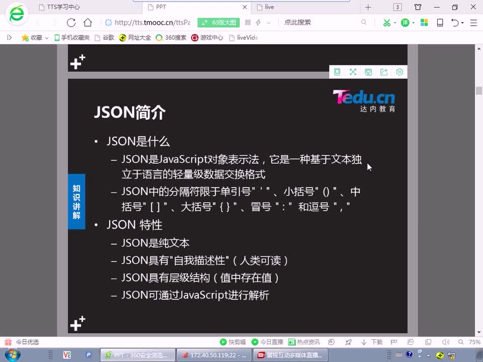 #硬聲創作季 #云計算 云計算-1401.11 大型架構配置-JSON格式解析-2