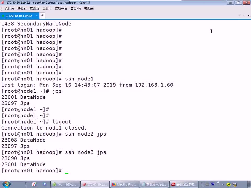 #硬聲創(chuàng)作季 #云計算 云計算-1409.03 大型架構配置-部署hdfs03-1