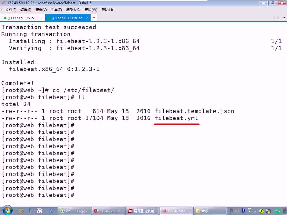 #硬聲創作季 #云計算 云計算-1406.01 大型架構配置-ELK組合應用-1