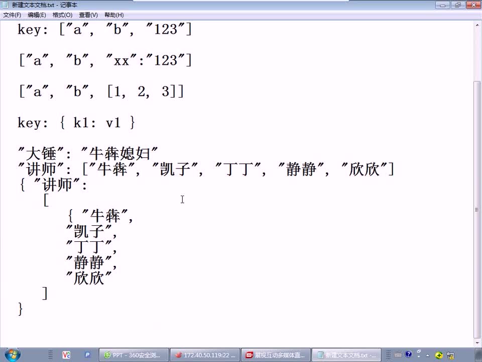 #硬聲創(chuàng)作季 #云計(jì)算 云計(jì)算-1401.11 大型架構(gòu)配置-JSON格式解析-3