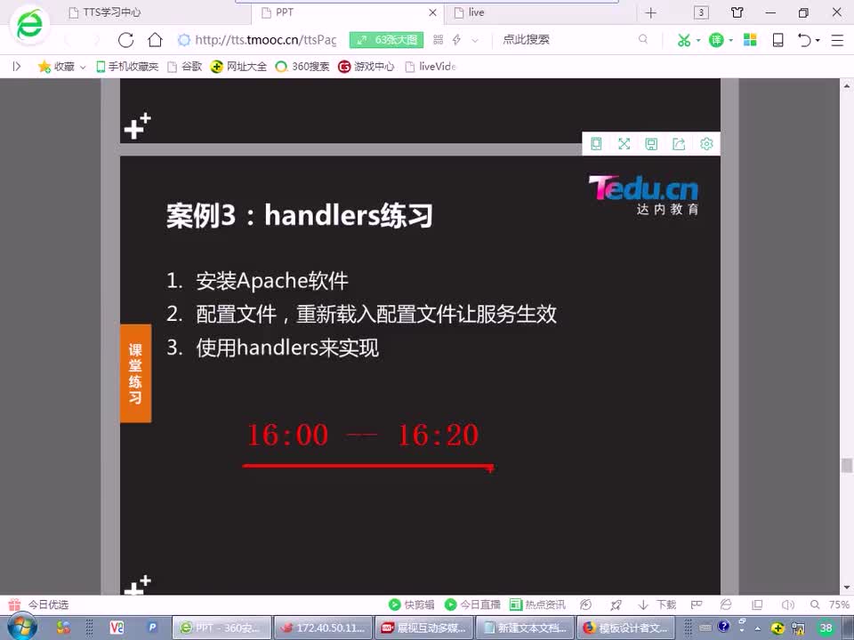 #硬聲創作季 #云計算 云計算-1402.06 大型架構配置-playbook進階03-1