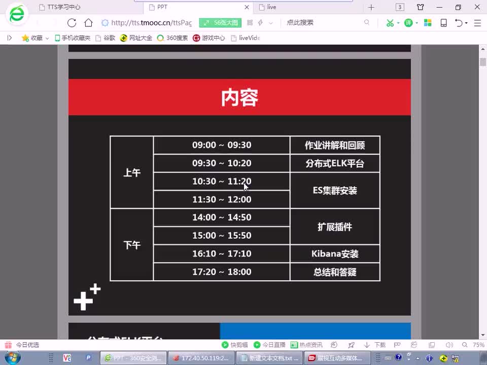 #硬聲創作季 #云計算 云計算-1403.01 大型架構配置-ELK概述-1